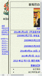 Mobile Screenshot of palyul.org.tw