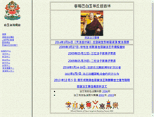 Tablet Screenshot of palyul.org.tw